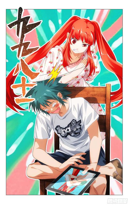 异世界八一厶物语1漫画