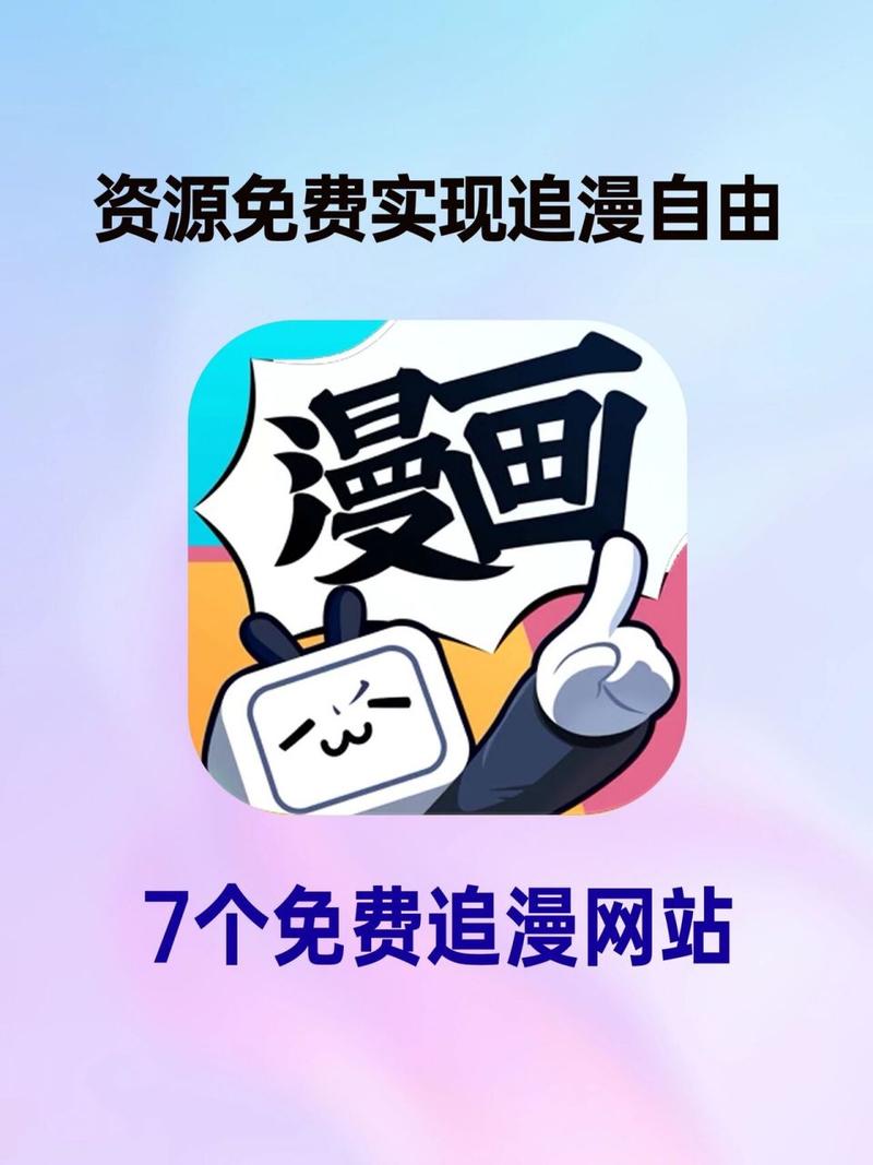 纯品漫画app完美版游戏截图