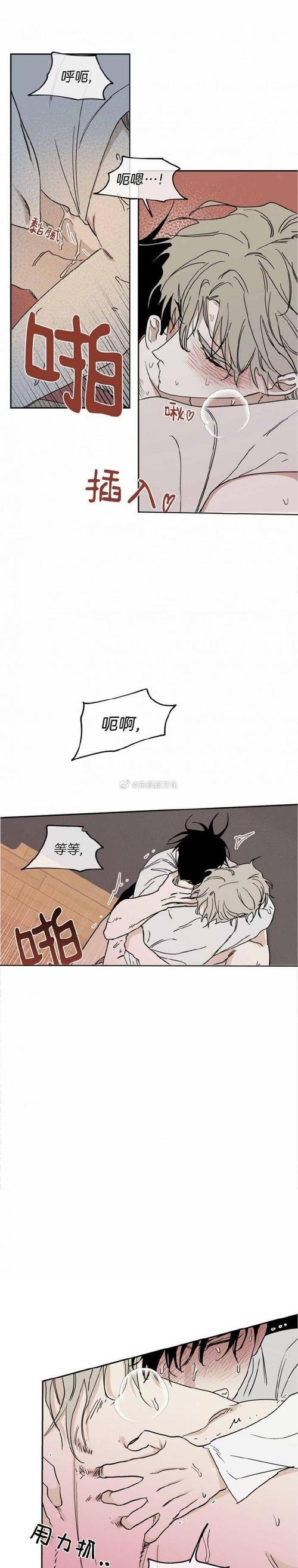腐漫画大全