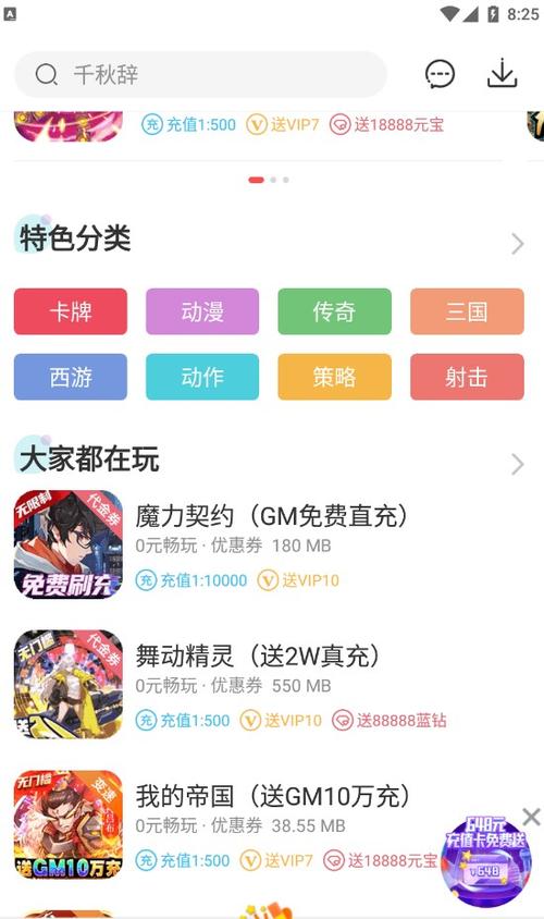 冷狐宝盒正版缩略图