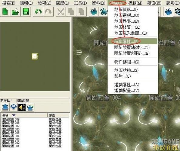 星际争霸地图编辑器最新版本更新内容分享经典版缩略图