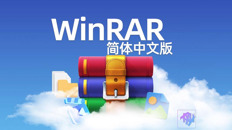 winrar官网最新版本更新内容缩略图