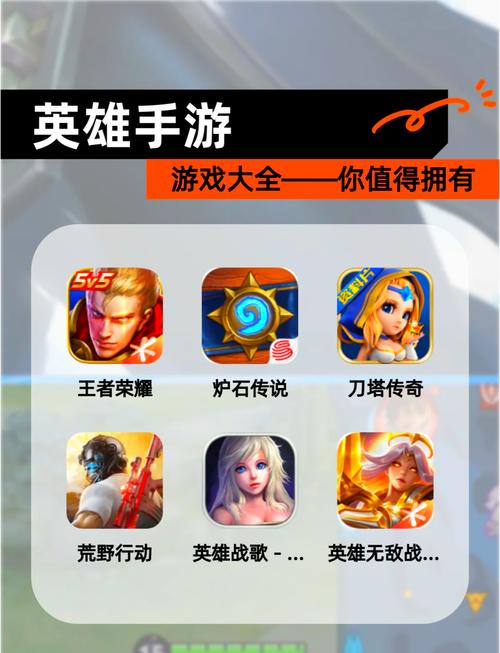 英雄手游官网入口电子版
