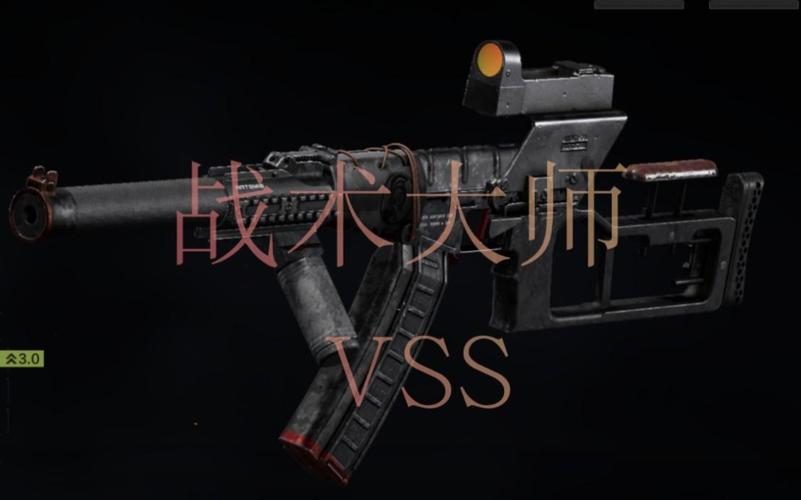 VSS画质大师无限阅读图标