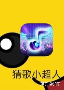 猜歌小超人app绿色版汉化版