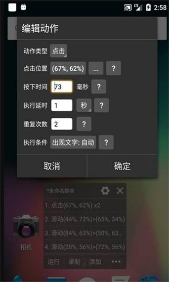 自动精灵免费脚本无广告纯净版