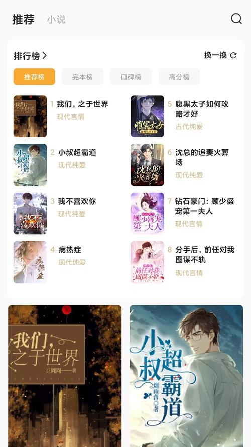 泡泡写的小说去广告
