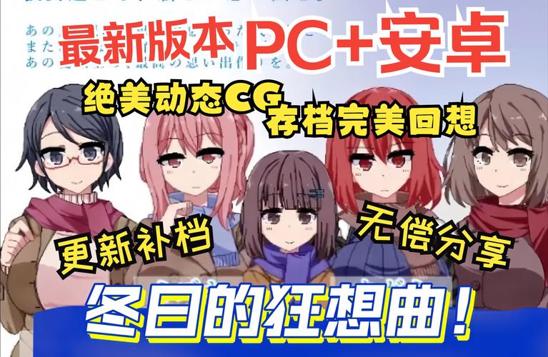 冬日狂想曲完整汉化版安卓作弊码游戏截图