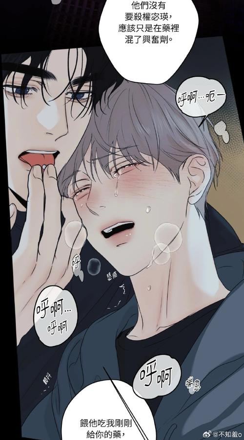 双男主酿酿酱酱漫画免费缩略图