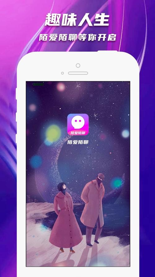 陌约陌爱附近聊缩略图
