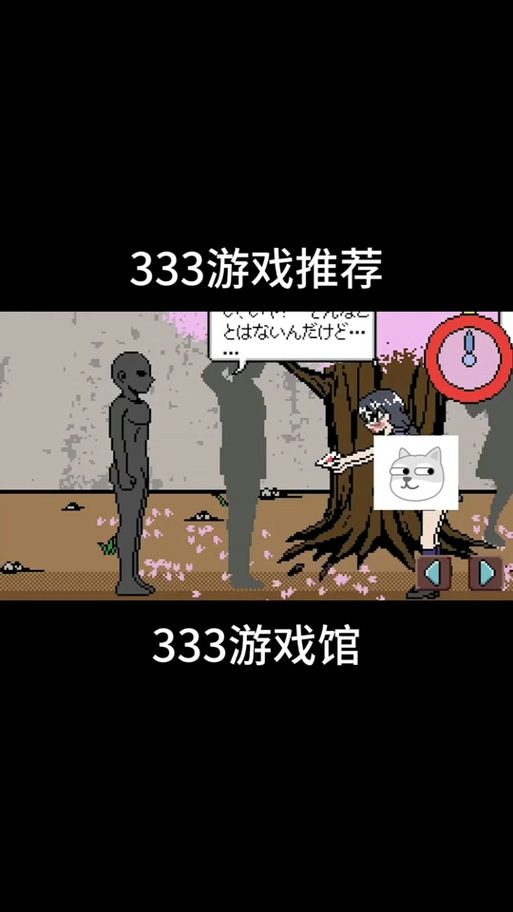 能控制时间的男子像素游戏免费版手机正版