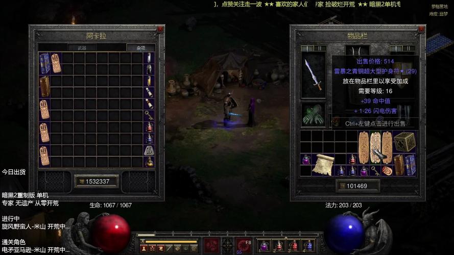暗黑2重制版旋风K3C无限阅读币版无广告版游戏截图