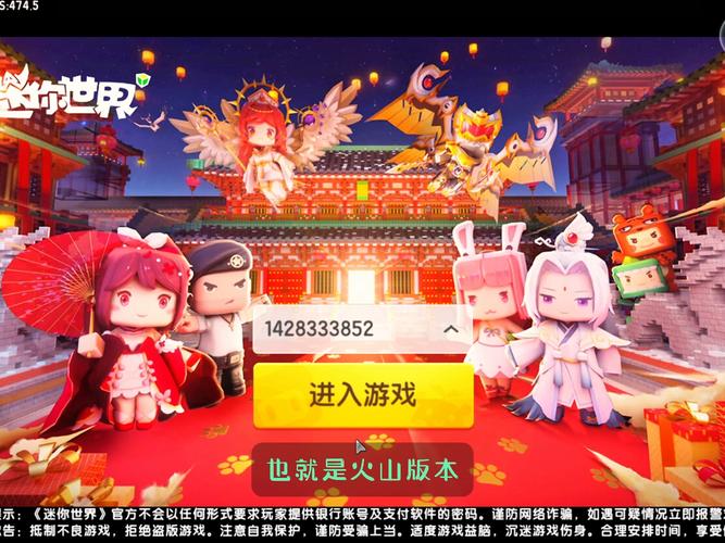 迷你世界无需登录版无限金币缩略图