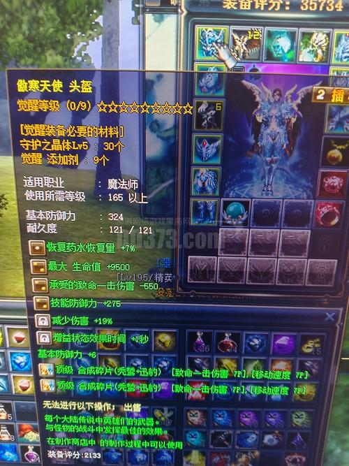 傲寒换装备正版图标