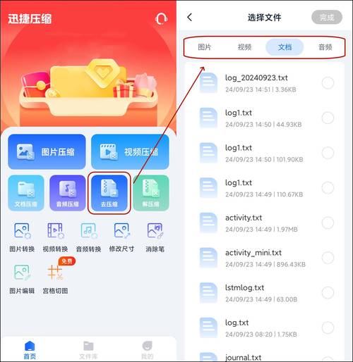 熊猫视频旧版本安装包使用方法