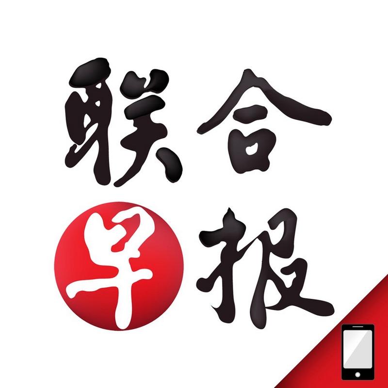 联合早报中文网缩略图