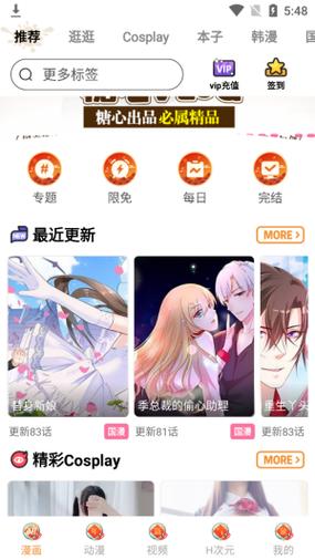 涩漫屋纯净版无广告版缩略图