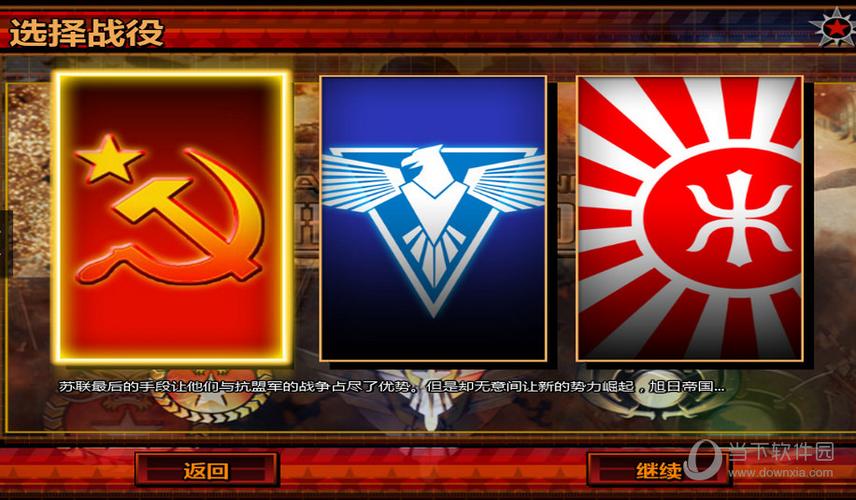 红警3怎么把补丁变成原来的蓝色旧版无广告游戏截图