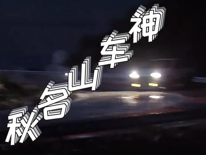 秋名山车神软件库缩略图