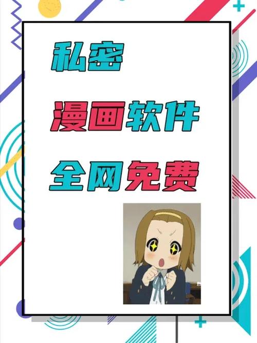 能看女生隐私的动漫软件页面版缩略图