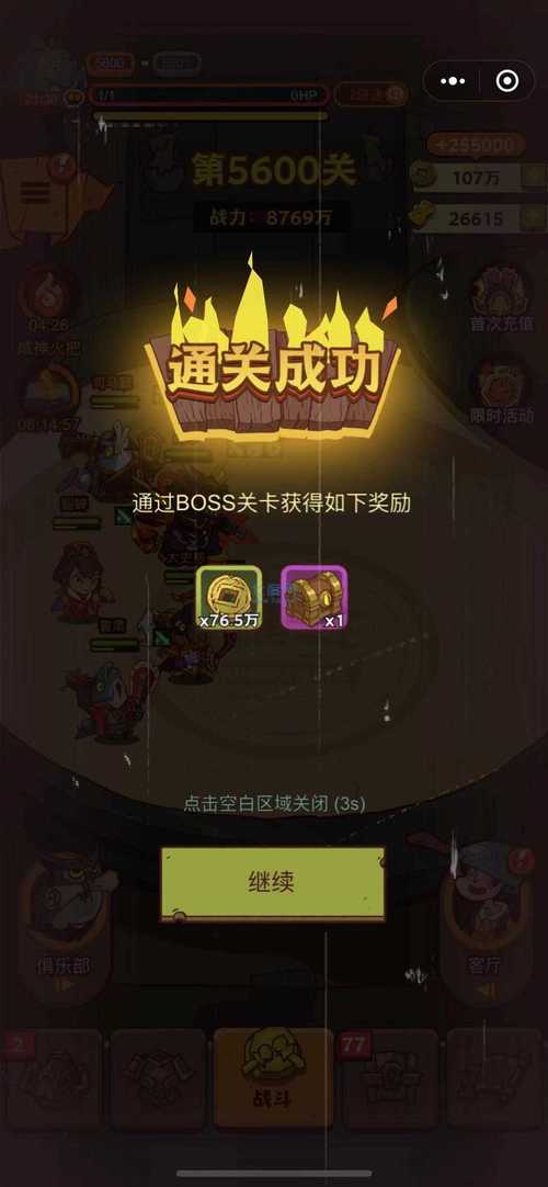 咸鱼之王内置功能菜单