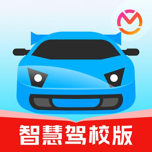 智慧驾校app缩略图