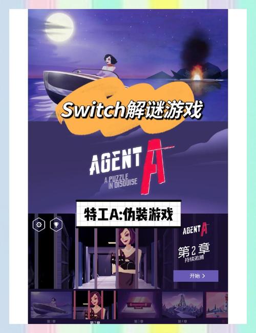 解谜特工A中文版游戏看书版游戏截图