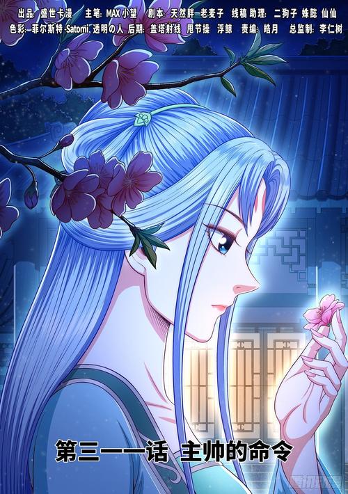 谜姝漫画蓝色版无广告免费游戏截图