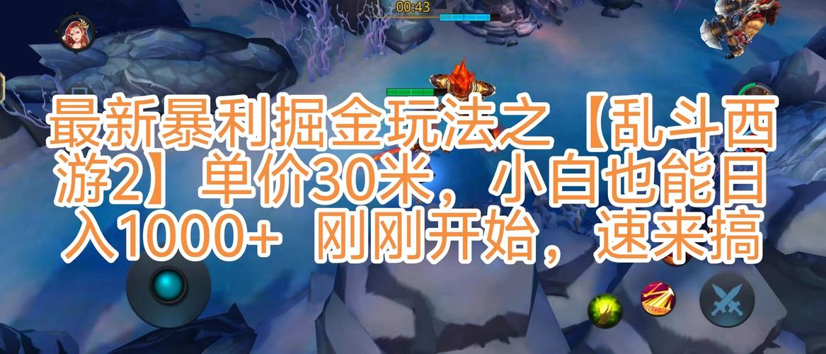 斗罗欲传游戏你怎么打开缩略图