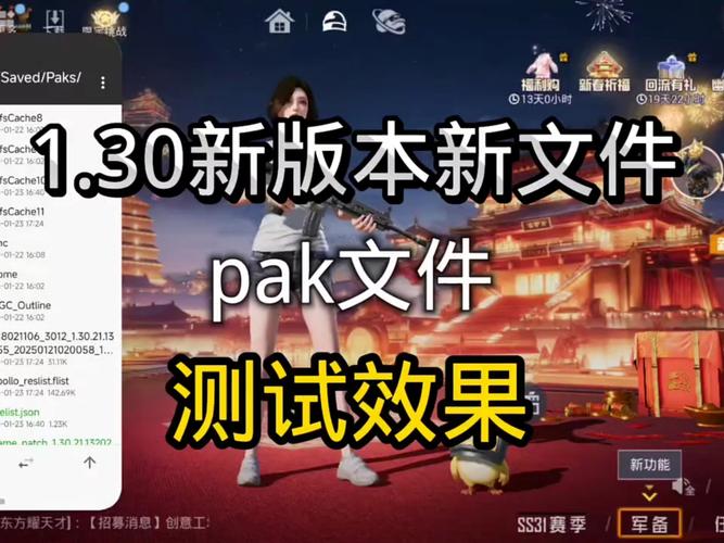 和平改文件免费文件链接游戏截图