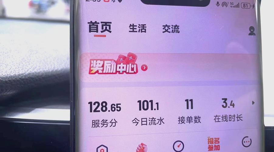滴滴版本优先派单粉色版本