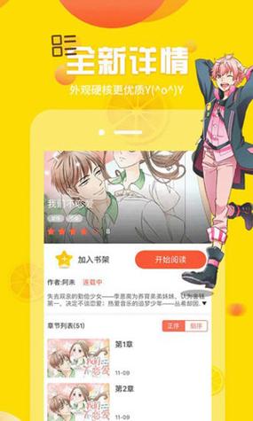 漫画破解版无限阅读币游戏截图
