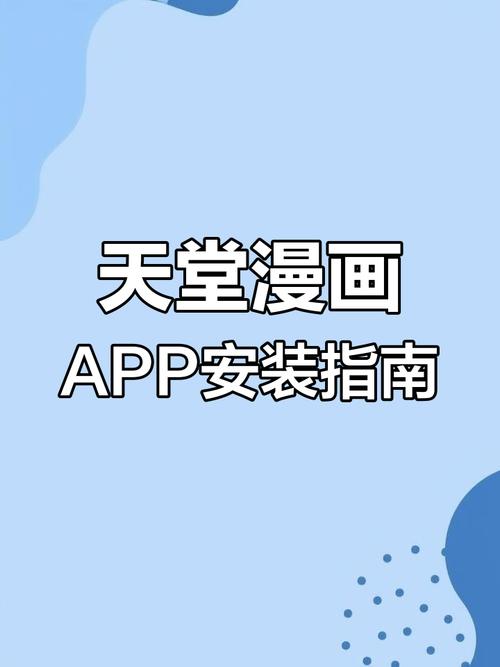 天堂漫画新版本怎么更新不了无限刷邀请版游戏截图