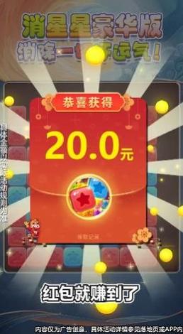奇怪的消星星红包版永久vip无广告游戏截图