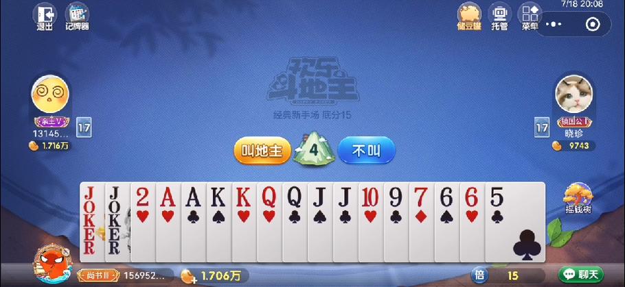 斗地主赢钱