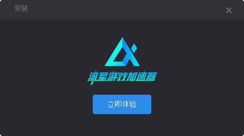 流星加速器2024无删减版