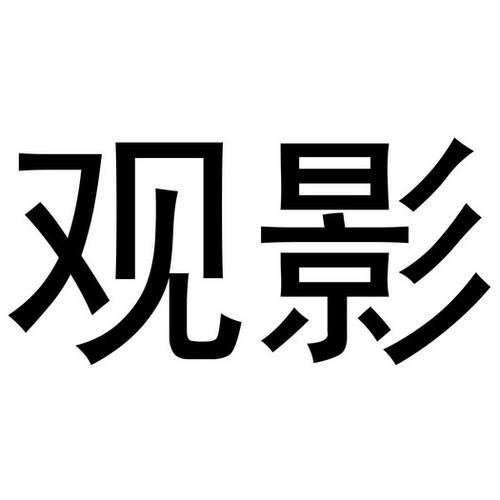 千层浪视频无限观影图标