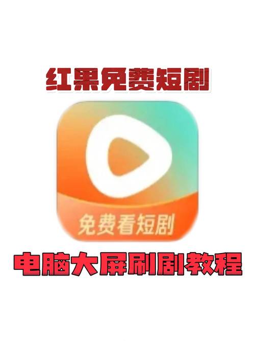 红果看剧安全吗可靠吗挂机辅助游戏截图