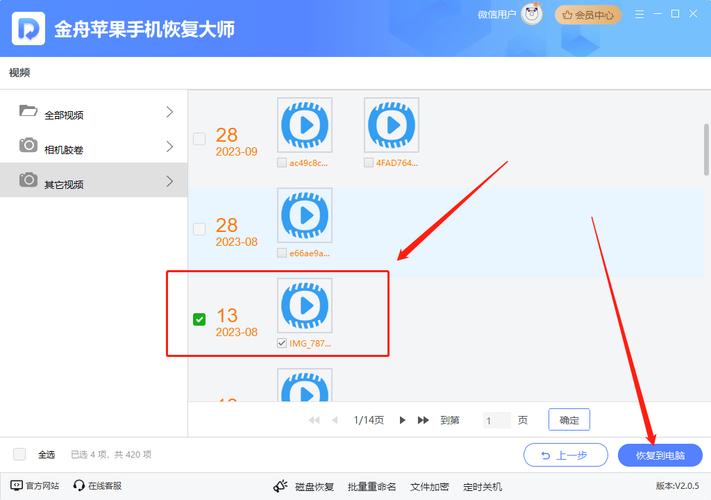 玉米视频删除了怎么恢复