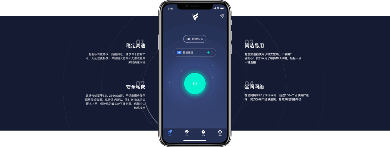 飞鸟加速器最新版2024经典版无广告游戏截图