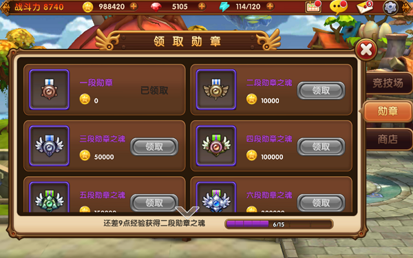 超级冒险家刷钻石修改器永久免费游戏截图