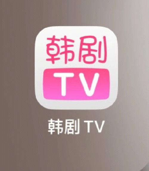 韩剧tv旧版本2019赚红包版游戏截图