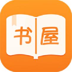 御书屋免费自由阅读器游戏截图