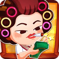 疯狂收租婆红包版最新版纯净无广告版