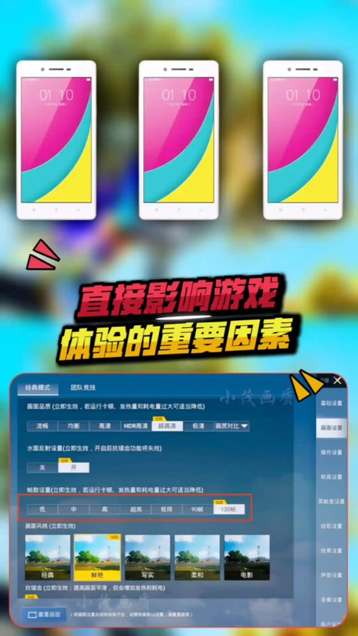 小茂画质助手pro答案2024缩略图