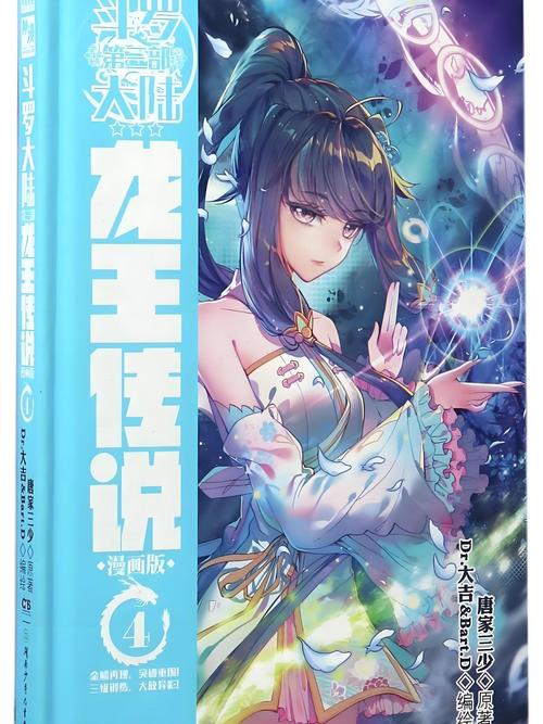 龙王传说第四季免费观看破解版游戏截图