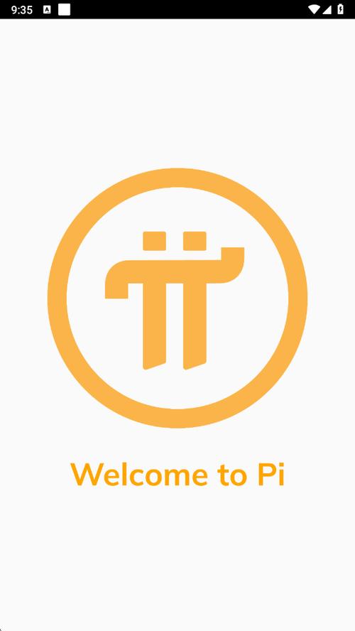 Pinetwork(派币)游戏截图