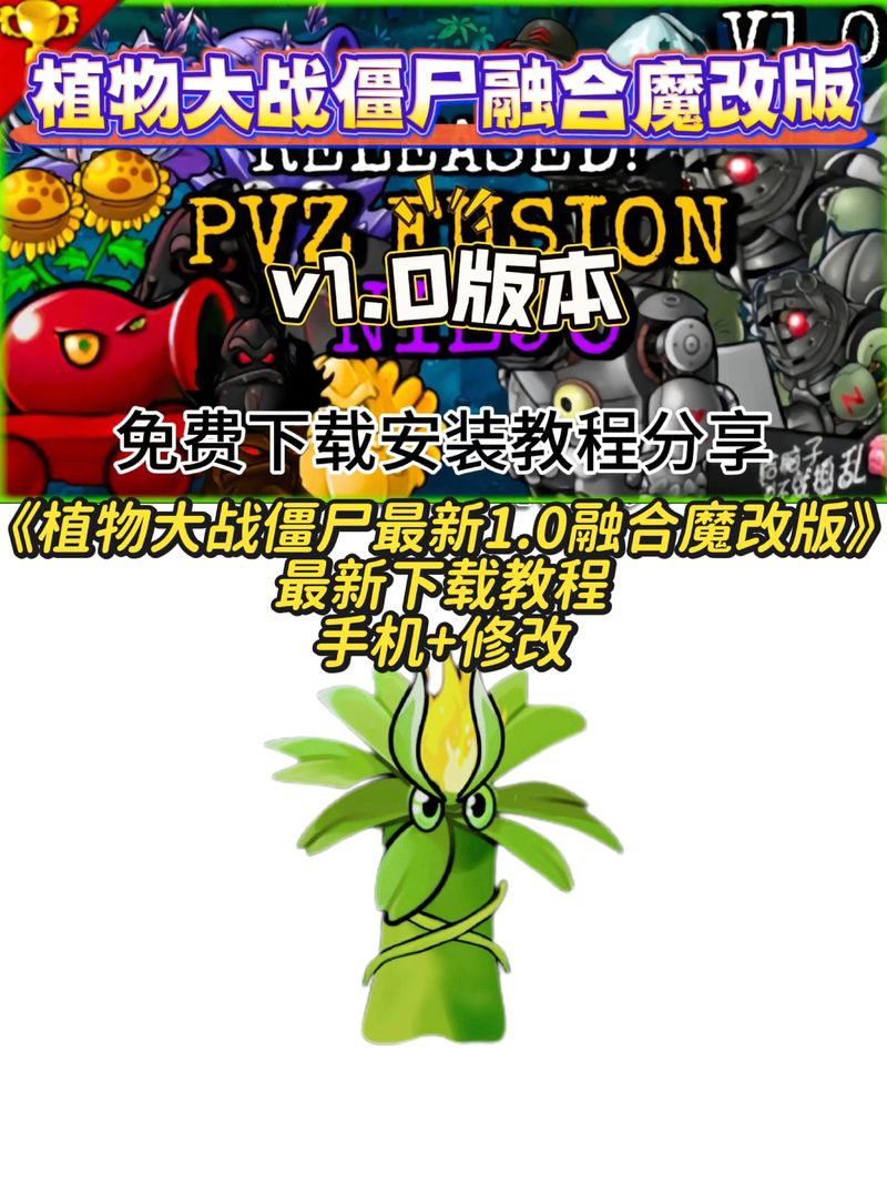 融合版魔改版无限时间版游戏截图