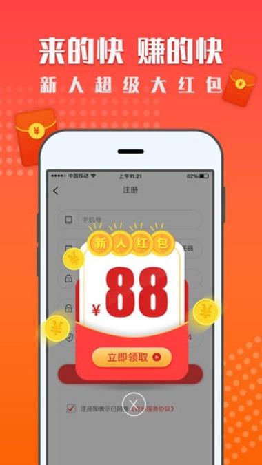 红米赚钱最新版赚红包版图标