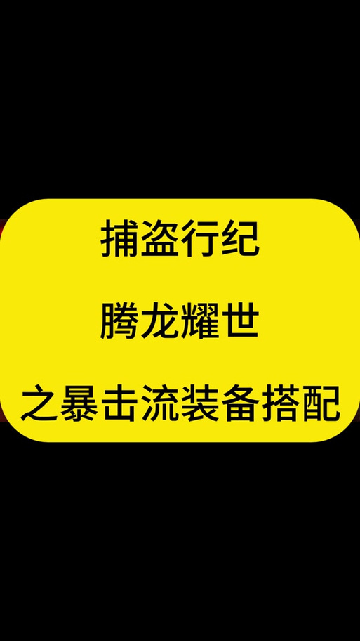 捕盗行纪内置菜单版防走失游戏截图